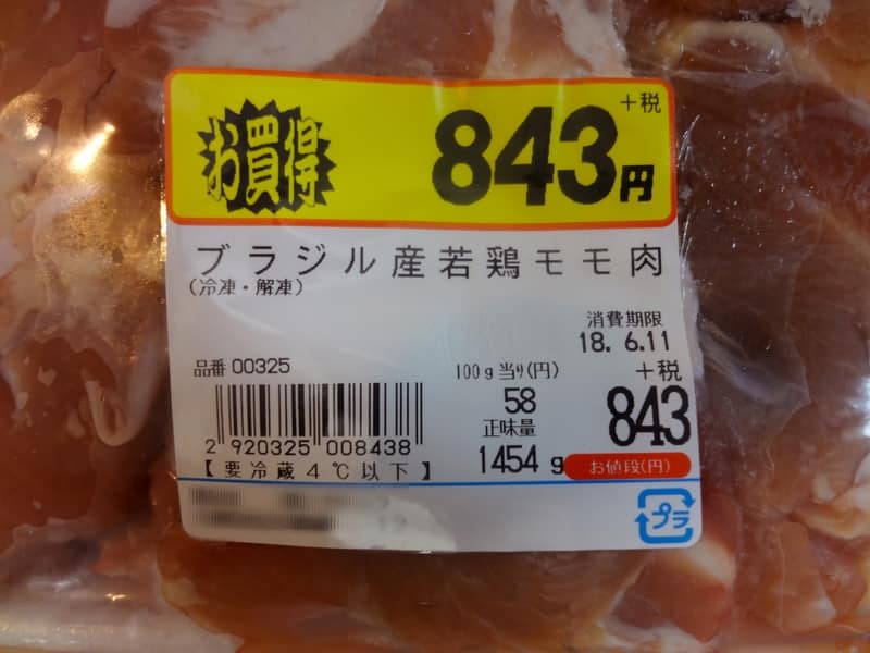 業務スーパーの鶏もも肉